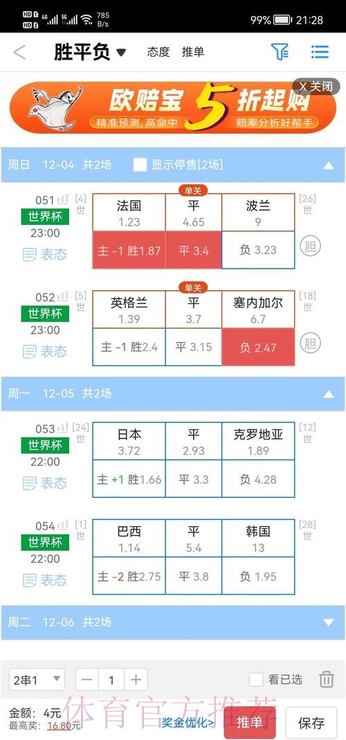 2026世界杯盘口软件评测与推荐指南 2026世界杯盘口软件评测与推荐指南