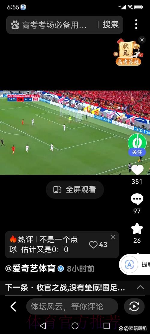 手机端世界杯比分直播入口指南 手机端世界杯比分直播入口指南