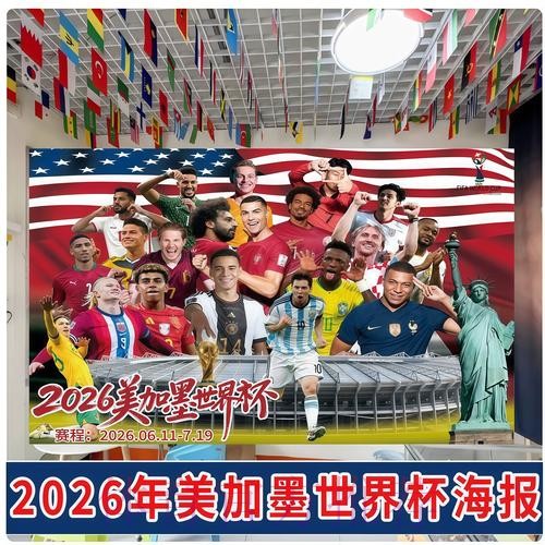 世界杯直播全攻略:打造极致观赛体验的实用指南 世界杯直播全攻略:打造极致观赛体验的实用指南