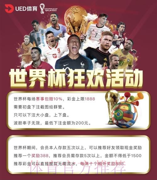 高品质世界杯投注入口平台精选 高品质世界杯投注入口平台精选