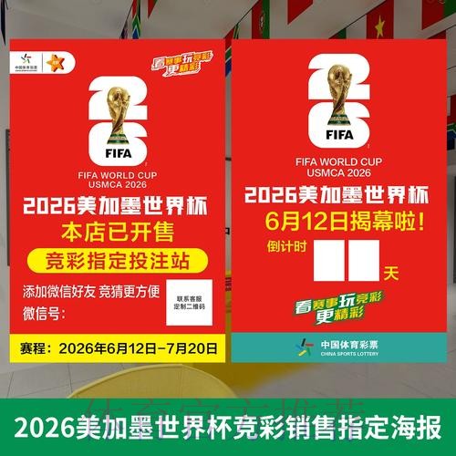 世界杯投注排行榜:全站深度解析与推荐 世界杯投注排行榜:全站深度解析与推荐